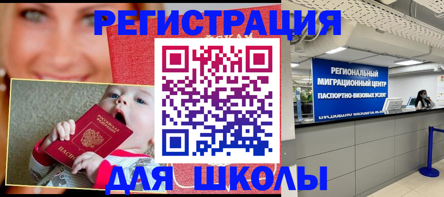 прописка гарантия в Константиновске