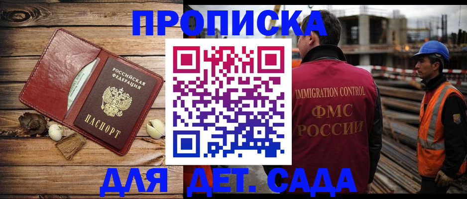 временная регистрация в квартире в Константиновске