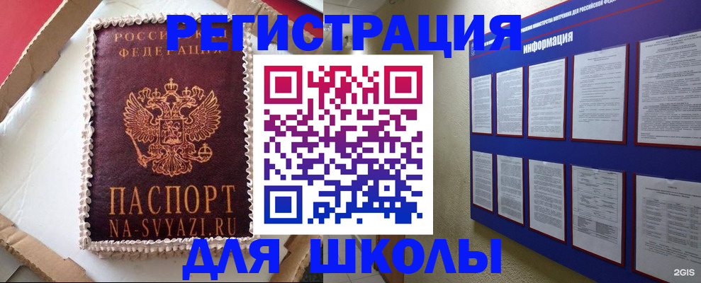прописка для кредита в Константиновске